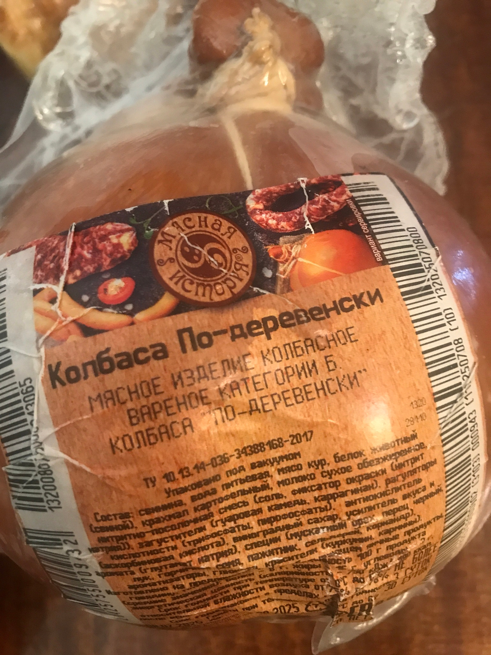 Колбаса по-деревенски 943г