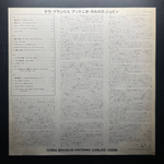 Antonio Carlos Jobim ‎– Terra Brasilis 2LP (Япония 1980г.) Promo