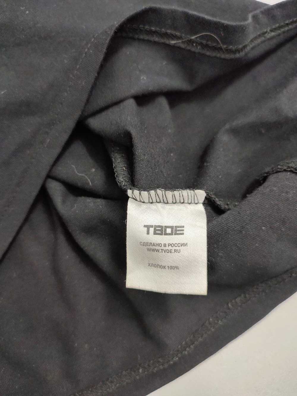 Топ Твоё трикотажный 48 размер