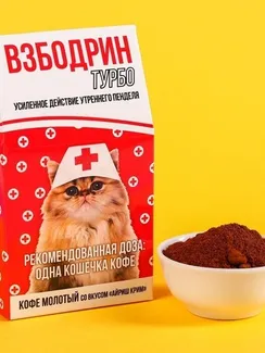 Кофе молотый «Рекомендованная доза» в домике, вкус: ирландский крем, 30 г.