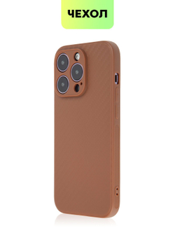 Чехол BROSCORP для Apple iPhone 14 Pro оптом (арт. IP14PRO-CARBONE-BROWN)