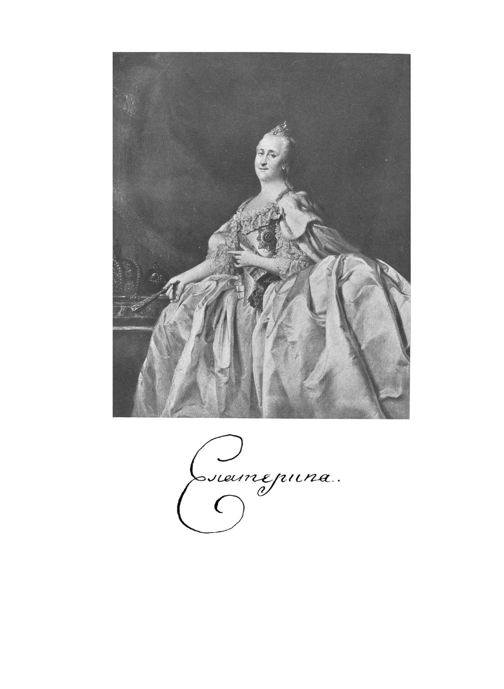 Юбилейный справочник Императорской Академии художеств. 1764-1914 гг. Часть 1 | С. Кондаков