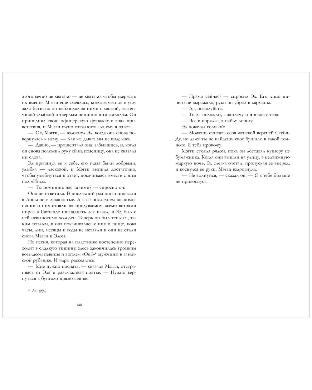 Время с тобой