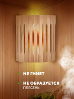 Абажур для бани и сауны угловой Зебра