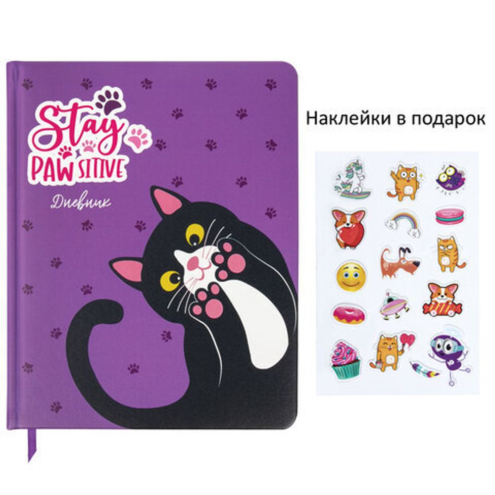 Дневник 1-4 класс 48 л., кожзам (твердая с поролоном), печать, наклейки, ЮНЛАНДИЯ, "Лапки", 106218