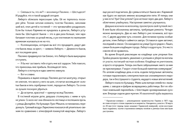 Тайны Лариспема. Том 1. Голос крови