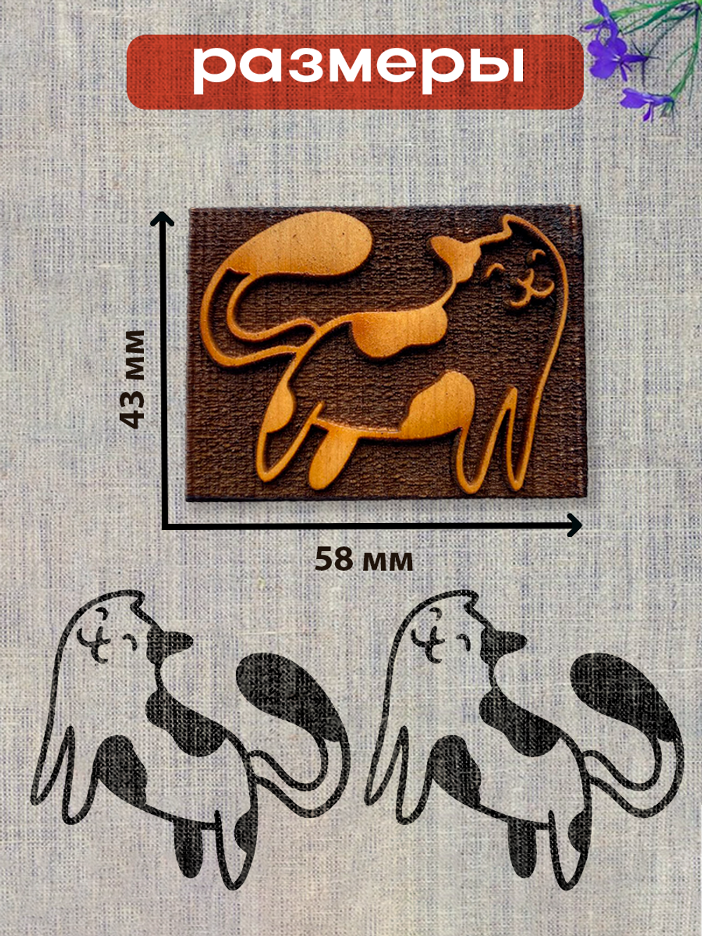 Деревянный штамп 258