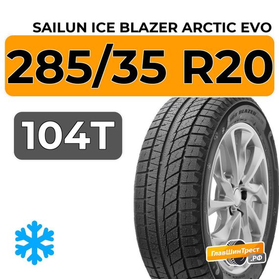 Sailun Ice Blazer Arctic Evo 285/35 R20 104T