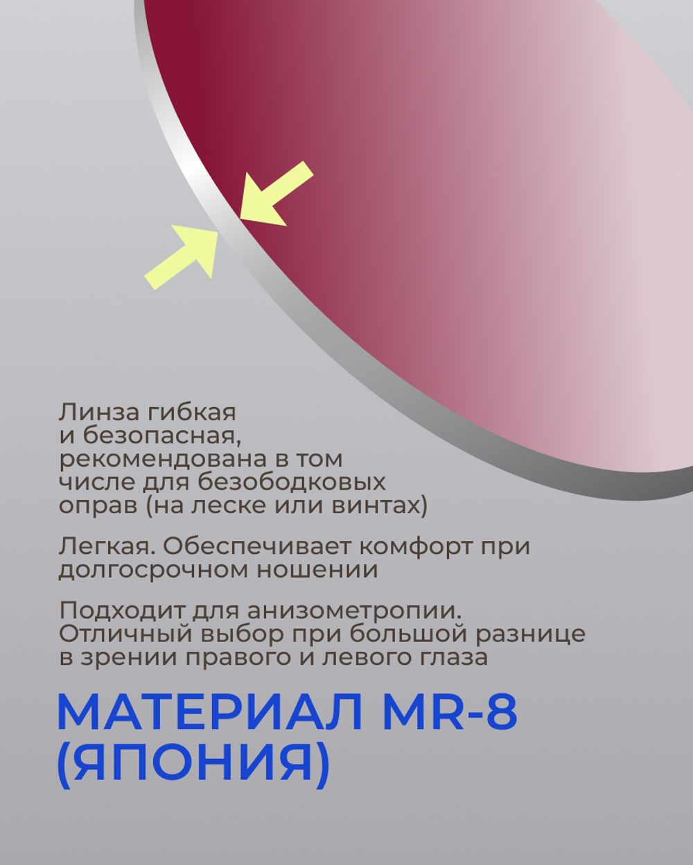 Фотохромная линза асферическая CRYOL SunRayMax AS 1.6 Pink