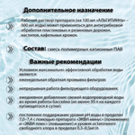 Средство для борьбы с водорослями Маркопул Кемиклс, Альгитинн, М07, жидк, непенящ, 1 л