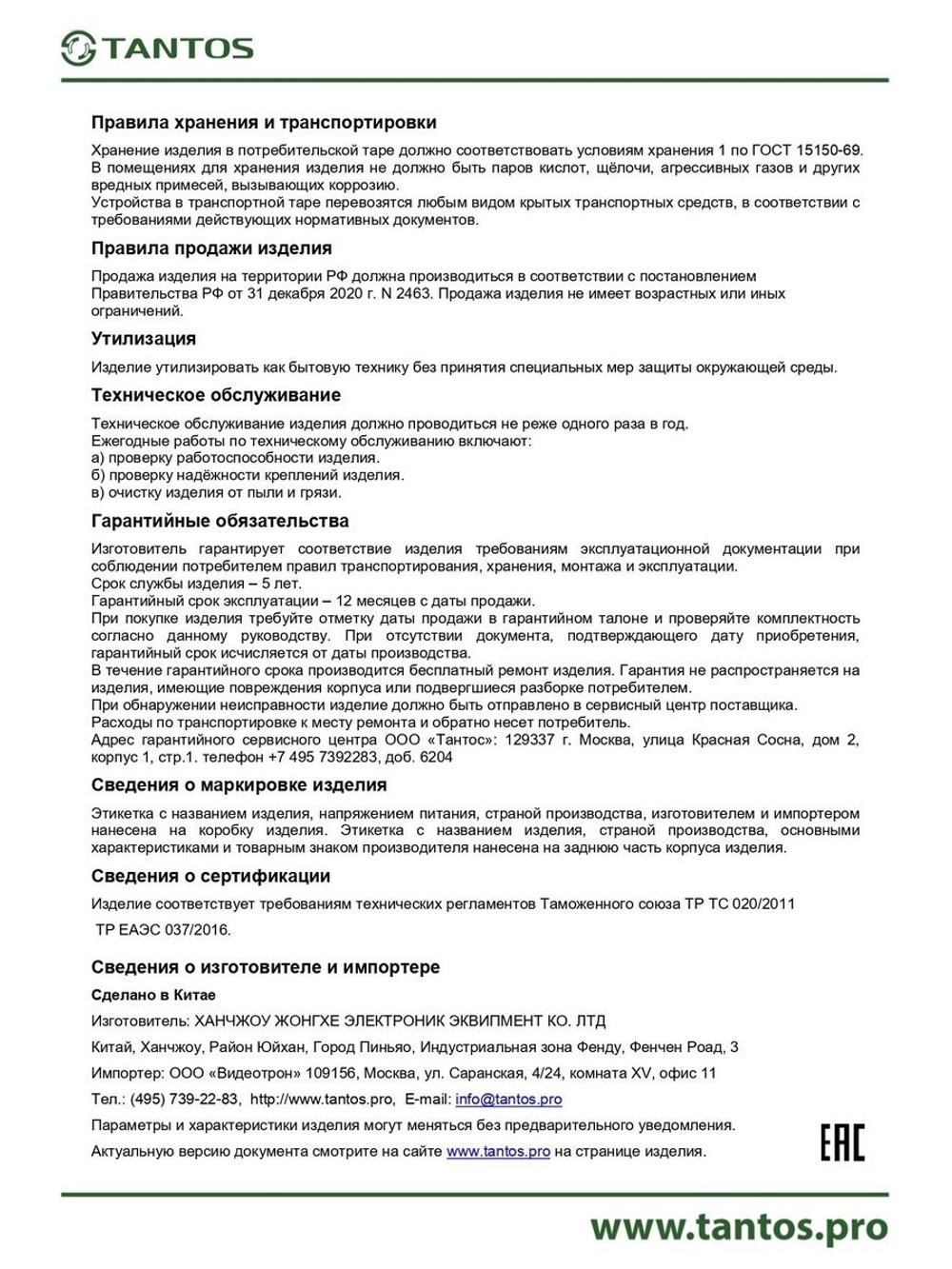 Микрофон TSo-RM-02