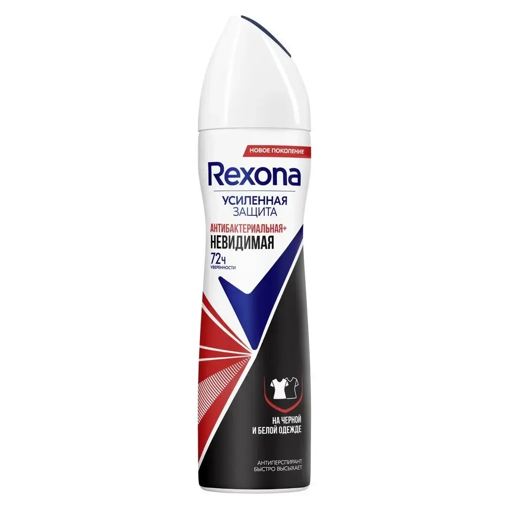 Антиперспирант 150 мл антибактериальная + невидимая защита Rexona