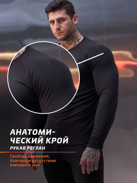 Комплект термобелья мужского LEGENDA Elite с длинным рукавом