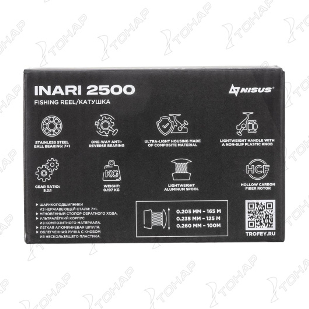 Катушка INARI 2500 от NISUS