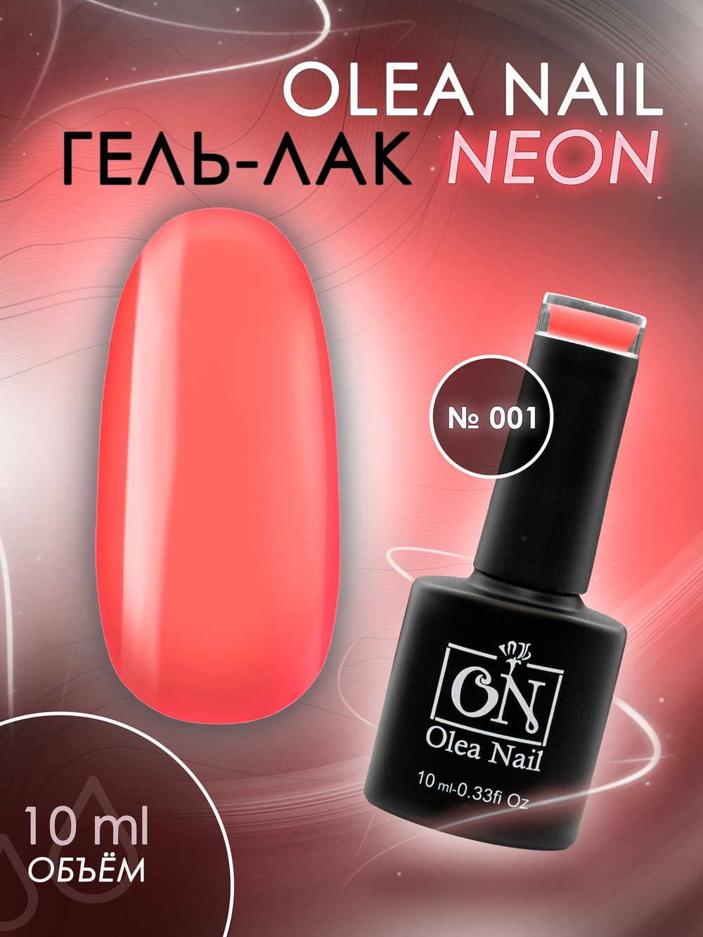 Olea Nail Гель лак Neon Арт.001 - 10 мл.