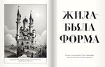 Жила-была форма