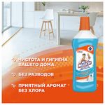 Средство для мытья пола и поверхностей 500 мл, МИСТЕР МУСКУЛ "После дождя", 365719