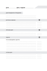 Комплект книга+ежедневник: Индекс жизни. Диагностика и управление реальностью.