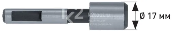 Направляющая цапфа Ø 17 мм для зенковки Karnasch, арт. 21.1782