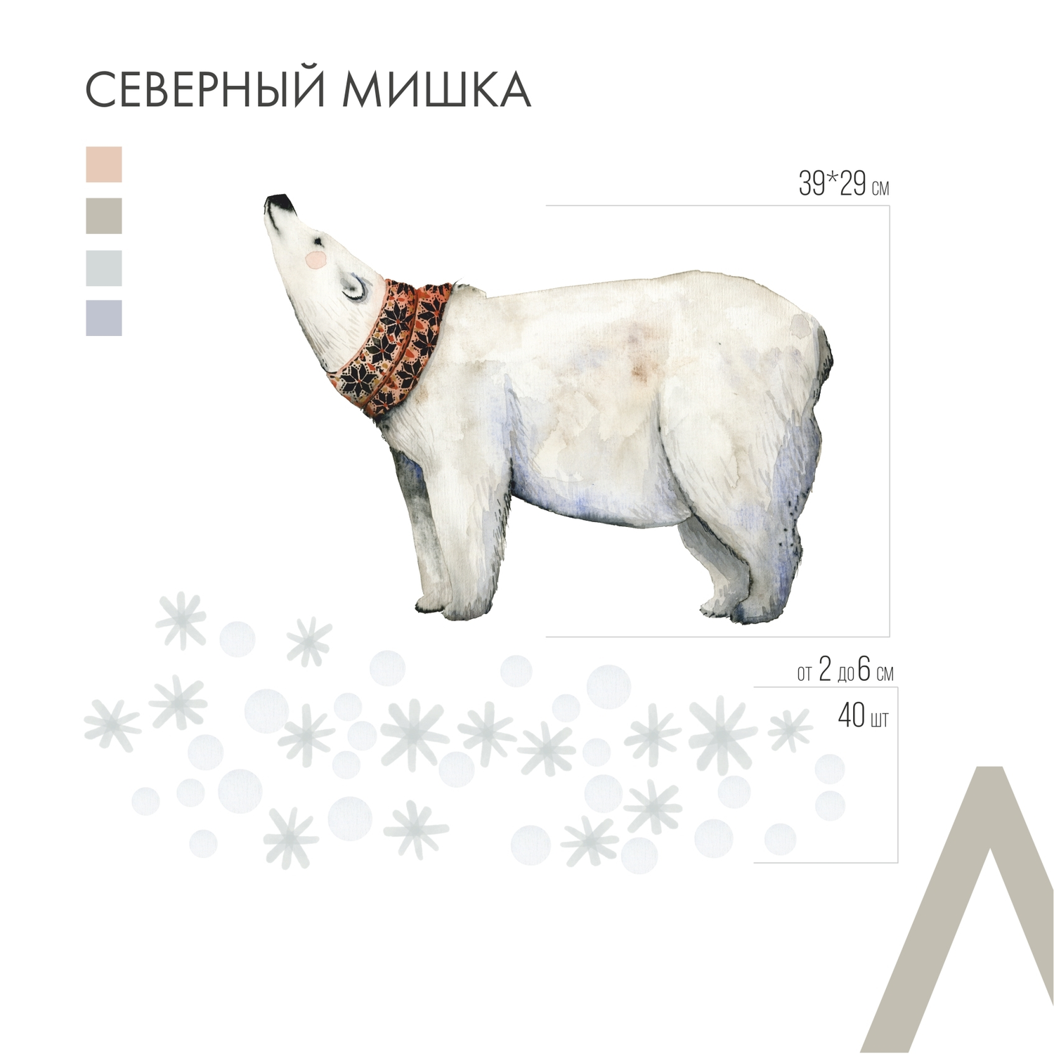 Северный мишка