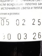 250 мл Hamlitsch масло из семян штирийской тыквы, нерафинированное, кувшин