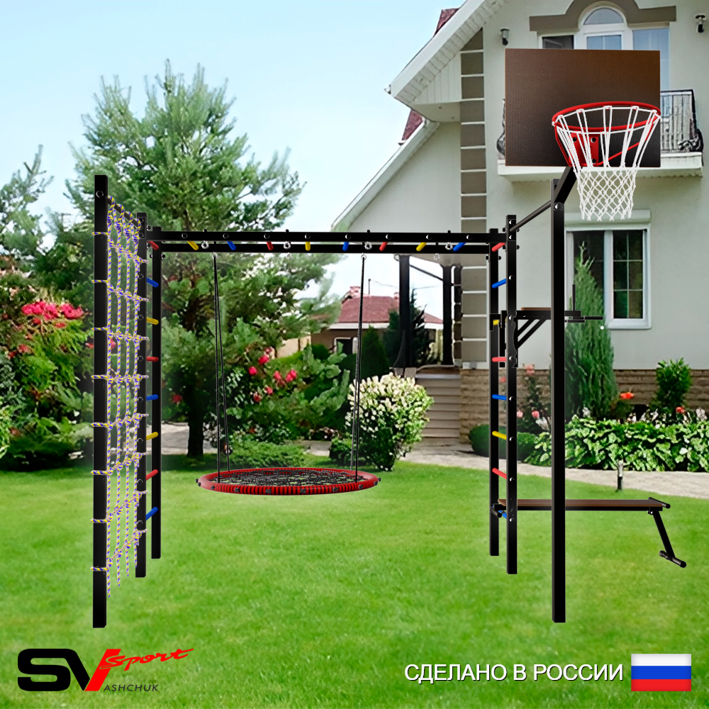 Уличная шведская стенка Sv Sport рукоход с комплектом турник прямой 2шт У5526К (Брусья/Скамья/Гнездо 80см/Щит баскет/Сетка)