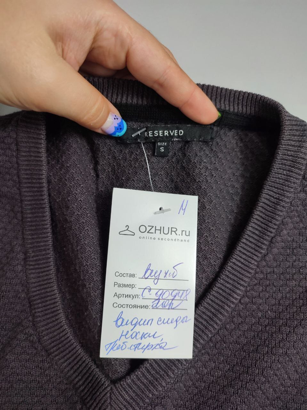 Джемпер Reserved базовый 44 размер