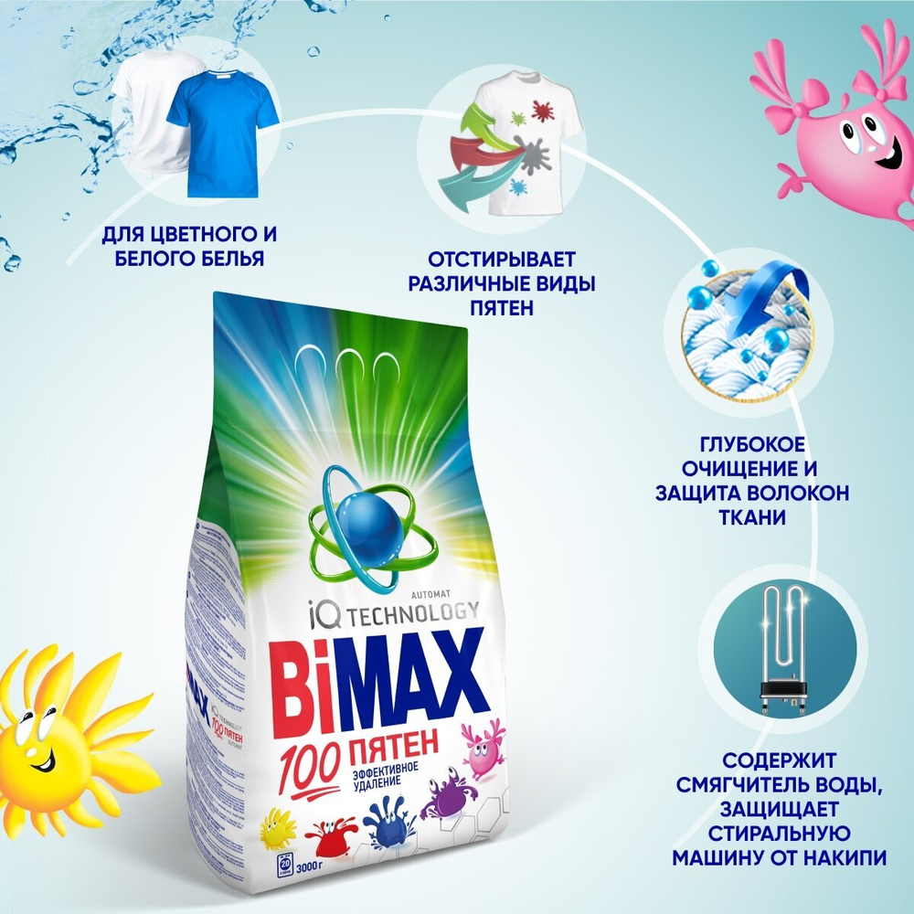 ПОРОШОК СТИРАЛЬНЫЙ BIMAX СМС 3,0КГ 100 ПЯТЕН AUTOMAT (922-1)966-1 2824