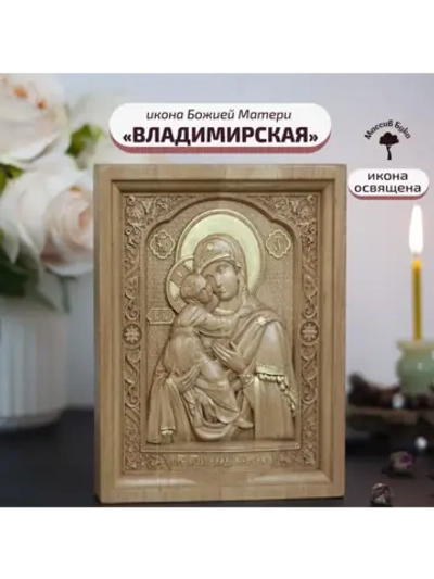 Владимирская икона Божией Матери деревянная резная, бук