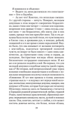 Письмо незнакомки