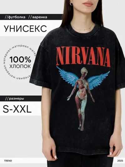 Футболка черная оверсайз варенка с рокерским рисунком