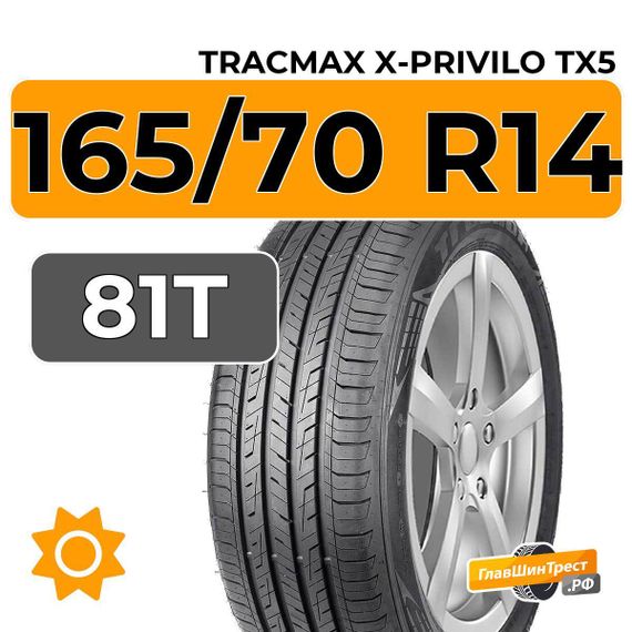 Tracmax X-Privilo TX5 165/70 R14 81T