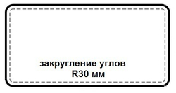 Пример закругленного угла на схеме бювара. Доп.опция +850 рублей.