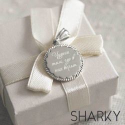 Подвеска из серебра с гравировкой на заказ