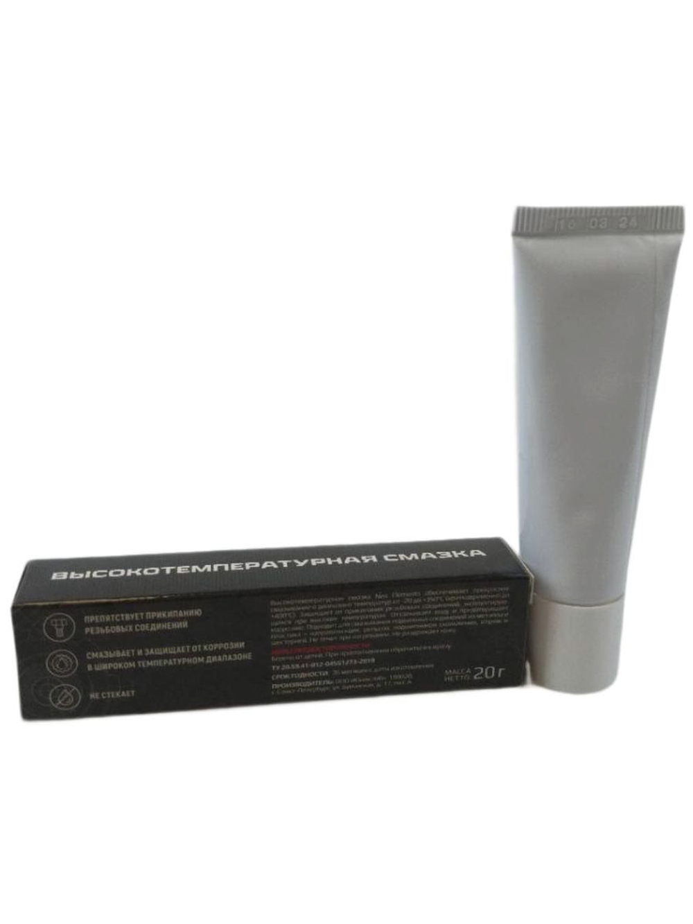 Высокотемпературная смазка NEO ELEMENTS HIGH TEMPERATURE GREASE, 20 гр.