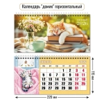 Календарь-домик горизонтальный 2026 кот