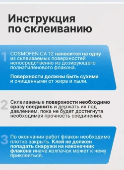 Клей для всего Клей хозяйственный, 4 шт.