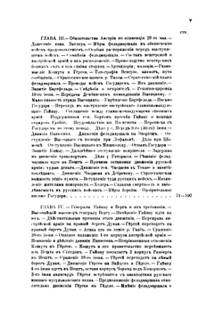 Генерал-фельдмаршал князь Паскевич. Том 6 | Александр Петрович Щербатов