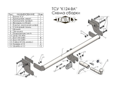 Фаркоп(прицепное) Tavials для KIA SPORTAGE (IV) 2018- / HYUNDAI TUCSON (III) 16-20 (кроме дв.2,4 л)(С БЫСТРОСЪЕМНЫМ ШАРОМ)(паспорт и сертификат в комплекте)(без электрики)T-K124-BA