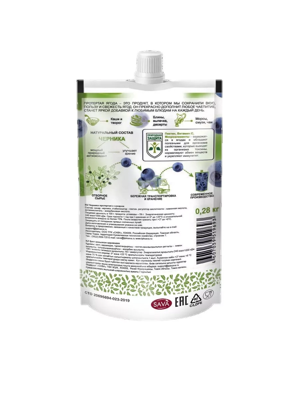 Черника протертая с сахаром