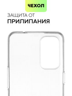 Чехол BROSCORP для realme GT Master Edition оптом (арт. RM-GT(ME)-TPU-TRANSPARENT)