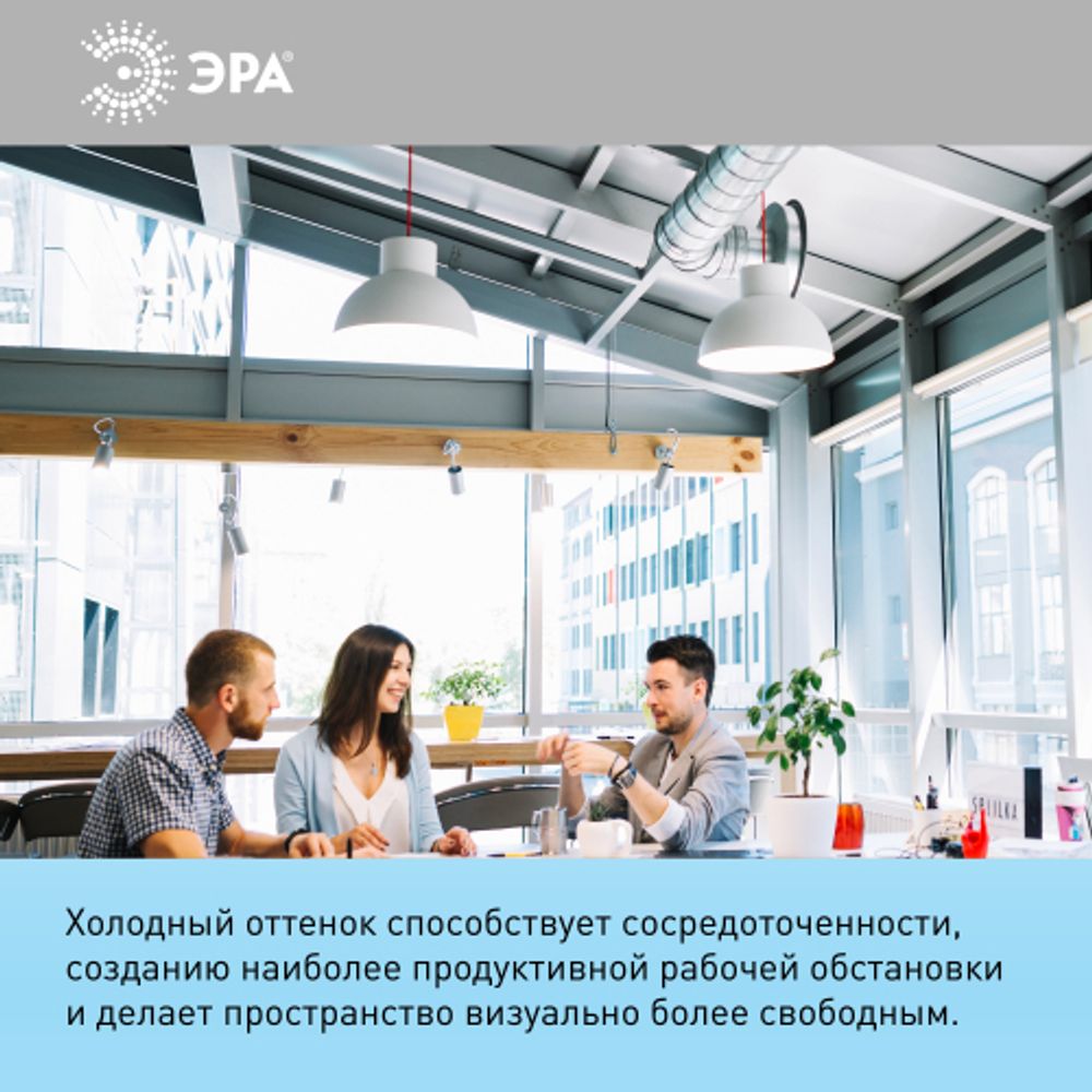 Лампа светодиодная ЭРА STD LED MR16-8W-12V-860-GU5.3 8Вт софит холодный дневной свет GU5.3