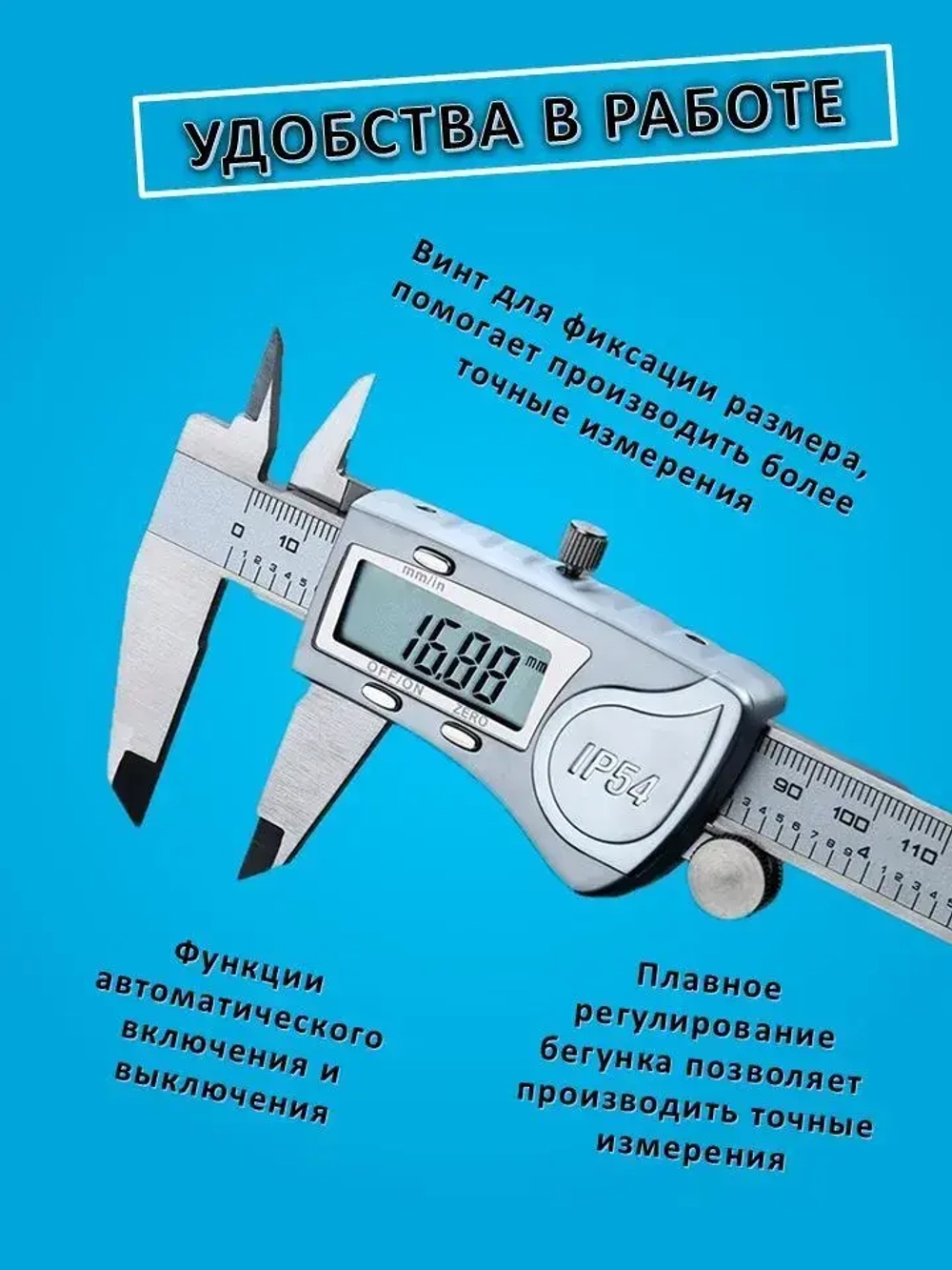 Штангенциркуль электронный металлический IP54. Влагозащищенный с цифровым дисплеем 0-200 мм