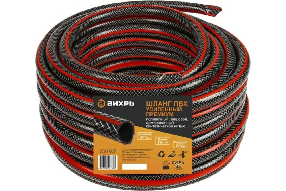 ШЛАНГ ПОЛИВОЧНЫЙ ВИХРЬ УСИЛЕННЫЙ АРМИРОВ 3Х-СЛ 1/2 25М 73/7/2/10