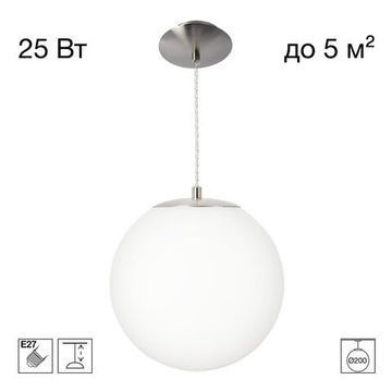 CL941D20S1 RON Подвес Шар Хром Мат.