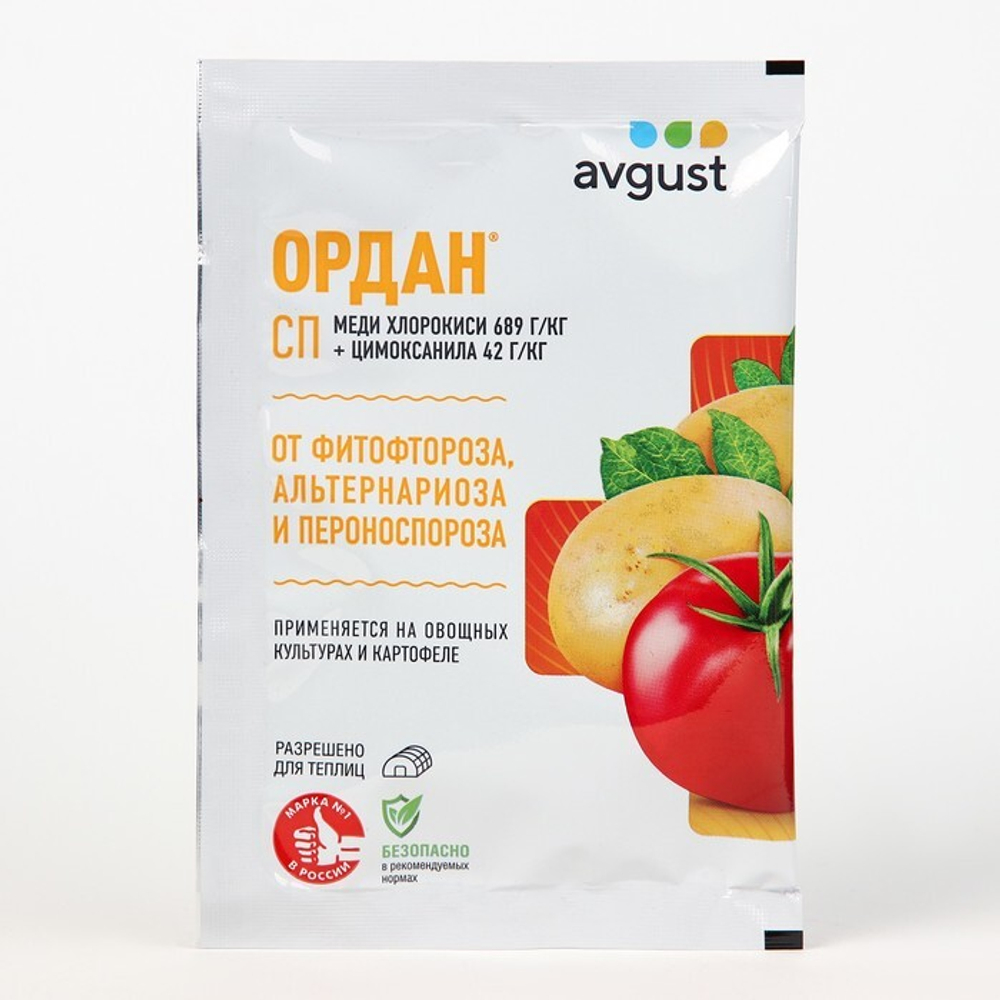 Фунгицид Ордан® для защиты овощных и ягодных культур 12.5г