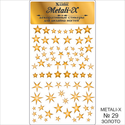 Metali-X №29 Золото