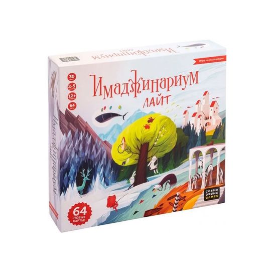 Настольная игра Имаджинариум Лайт
