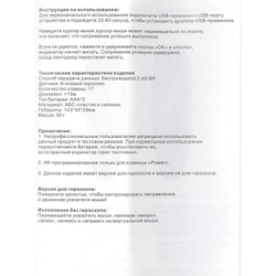 Пульт универсальный ClickPDU G10S Air Mouse