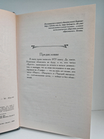 Земля наша велика и обильна...